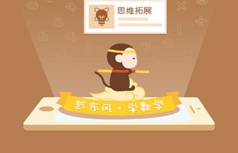 趁东风学数学软件最新版