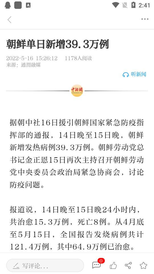 新通渭客户端3.3.5 正式版 v5.0.3
