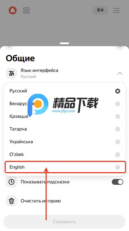 Yandex Start浏览器 Yandex Start浏览器