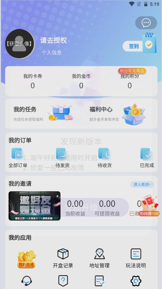 幻彩魔盒官方版v1.0.8手机最新版 v4.4.2