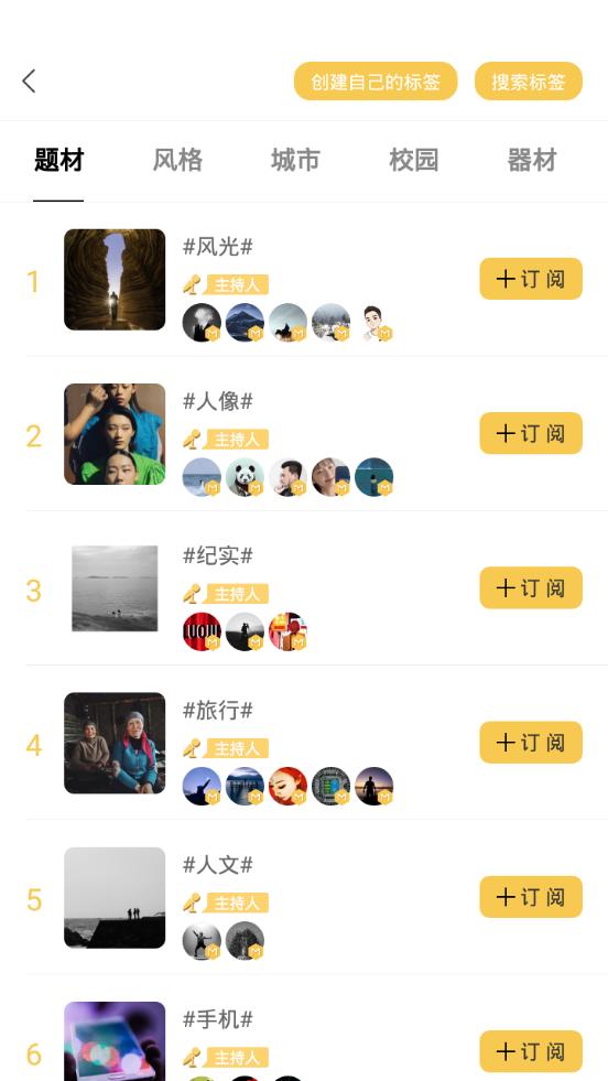 米拍摄影app5.4.8 安卓最新版 v6.3.1