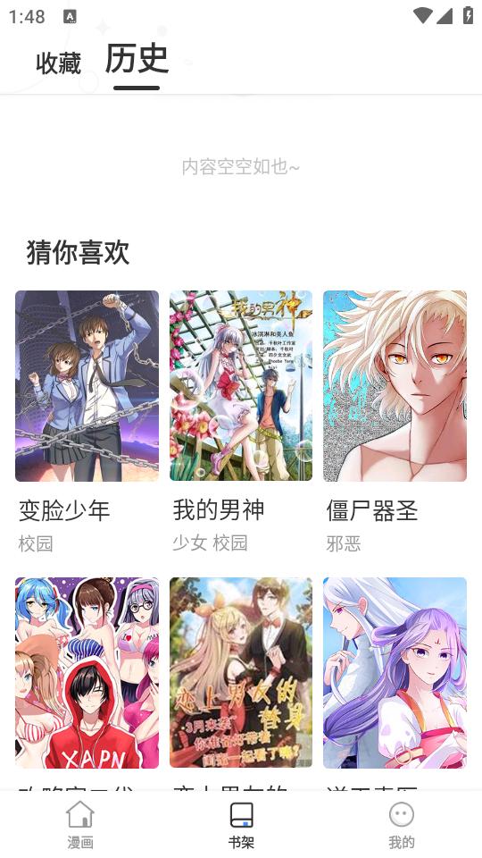 漫飞阅读APP6.7.0 安卓版 v3.4.4