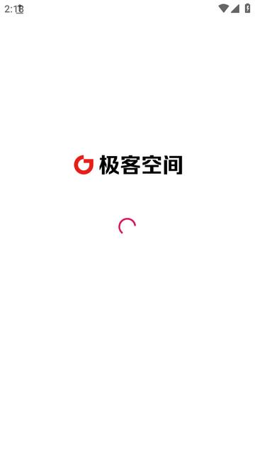 极客空间下载
