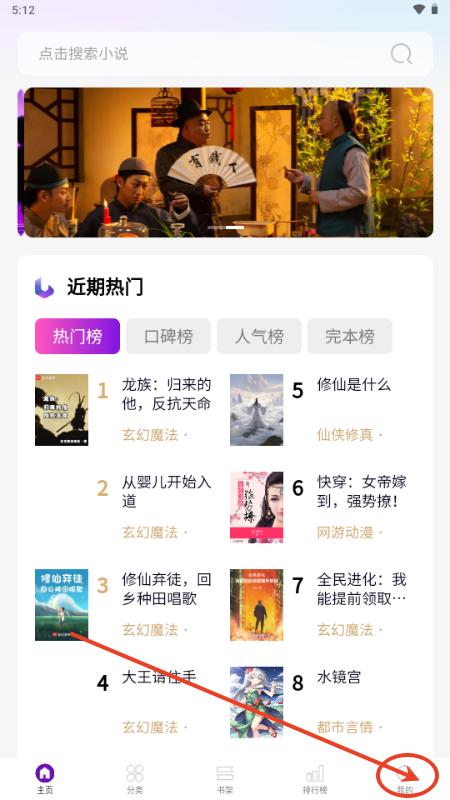 笔尖阁app免费小说