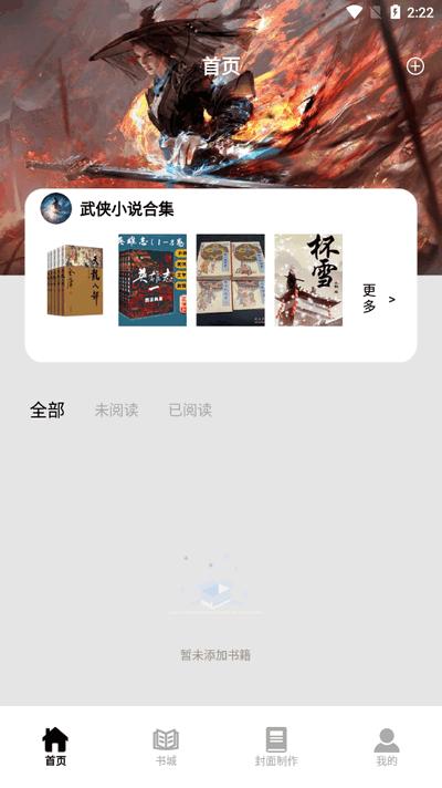 香橙看书app手机版v1.1 安卓版 v5.3.1