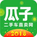 瓜子二手车app