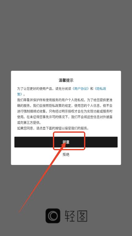 轻图PRO会员全部解锁版