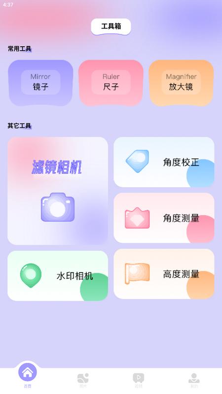 逗图相机最新版v1.2手机版 v3.0.1