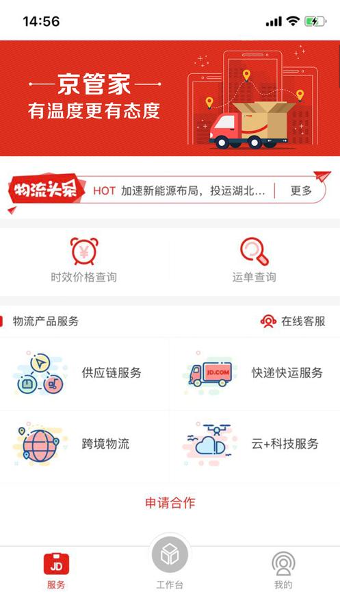 京管家app官方版3.1.0 正式版 v6.0.4