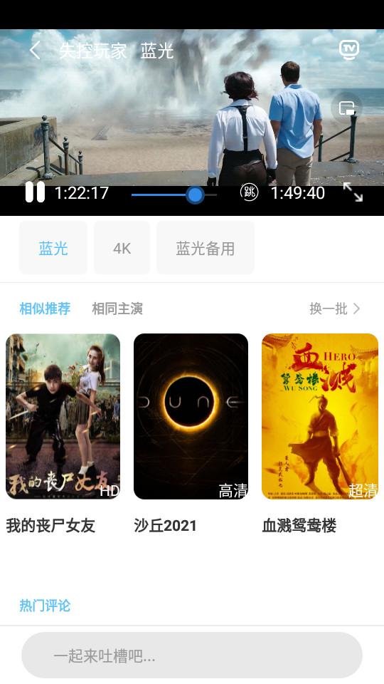花火视频免费版下载V3.1.1 最新修复版 v6.2.4