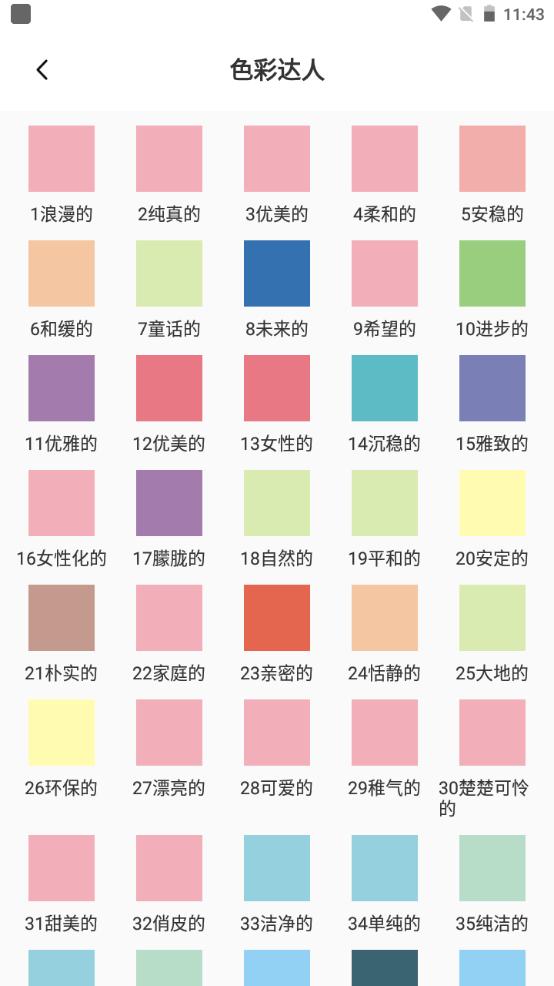 轻松设计软件安卓版v1.0最新版 v6.5.2