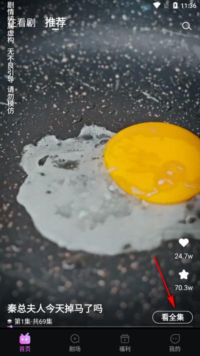 火棠免费短剧 火棠免费短剧