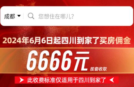 到家了购房宝app