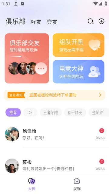 滴大神下载 滴大神下载
