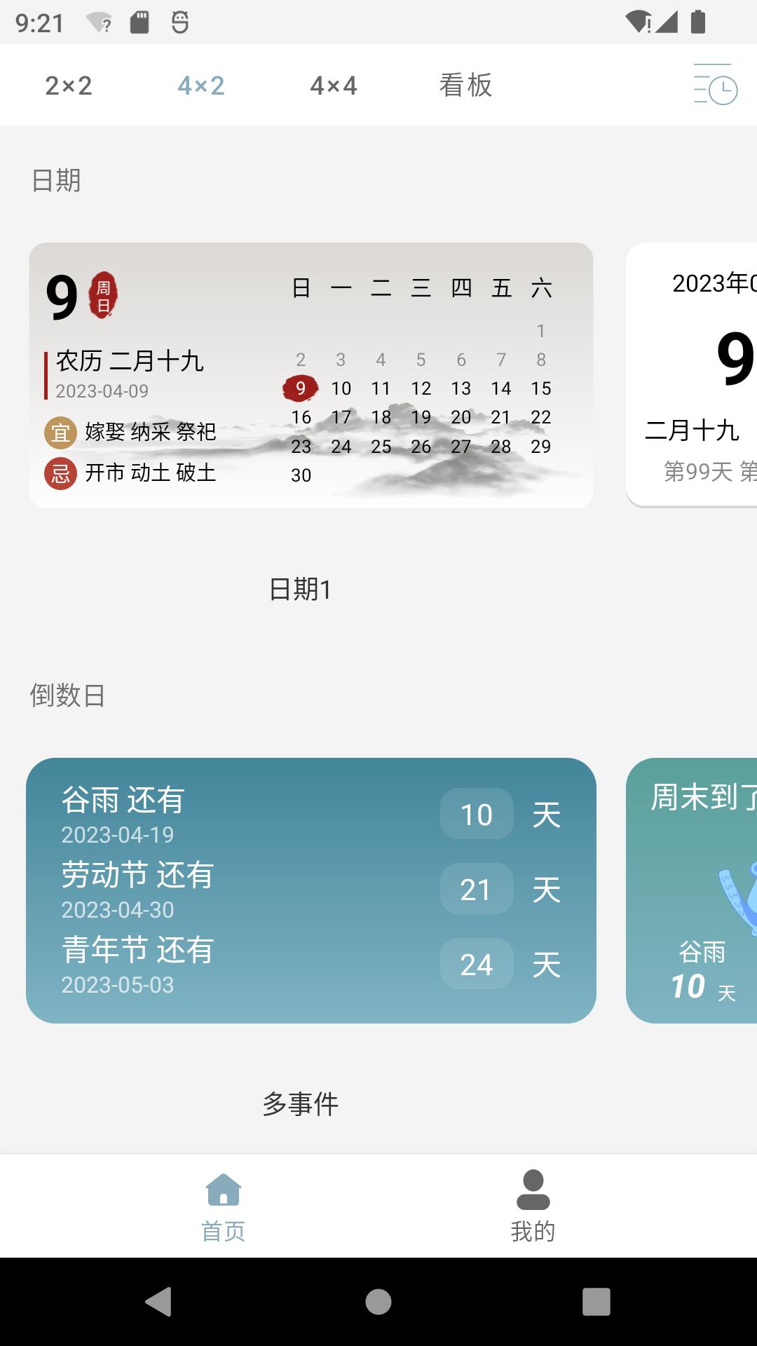 万用小组件安卓版本1.0.7 最新版 v5.0.2