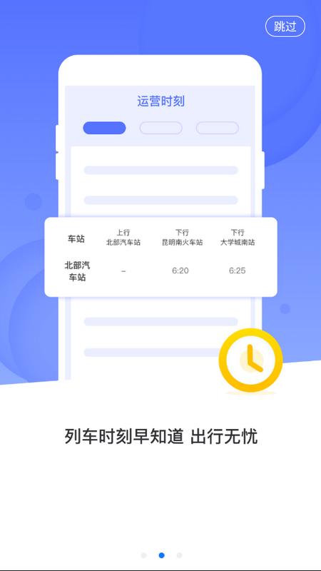 智慧通行官方版v2.4.0 安卓版 v3.0.1
