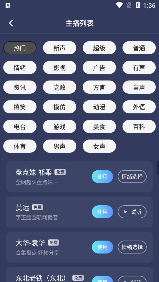 掌上配音app会员版v1.0.8 安卓最新版 v6.1.3