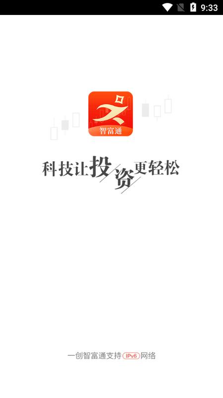 一创智富通app最新版v7.0.3最新版 v6.5.4