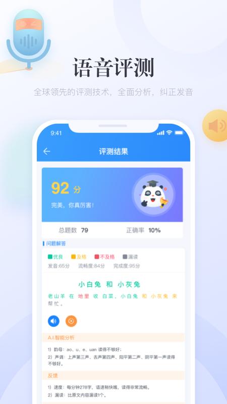 e学中文app官网版