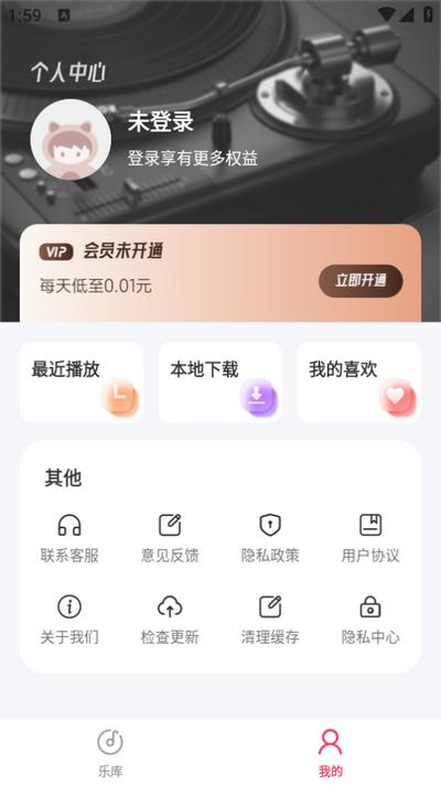 全民免费音乐app手机版v1.1.9 安卓版 v6.1.1