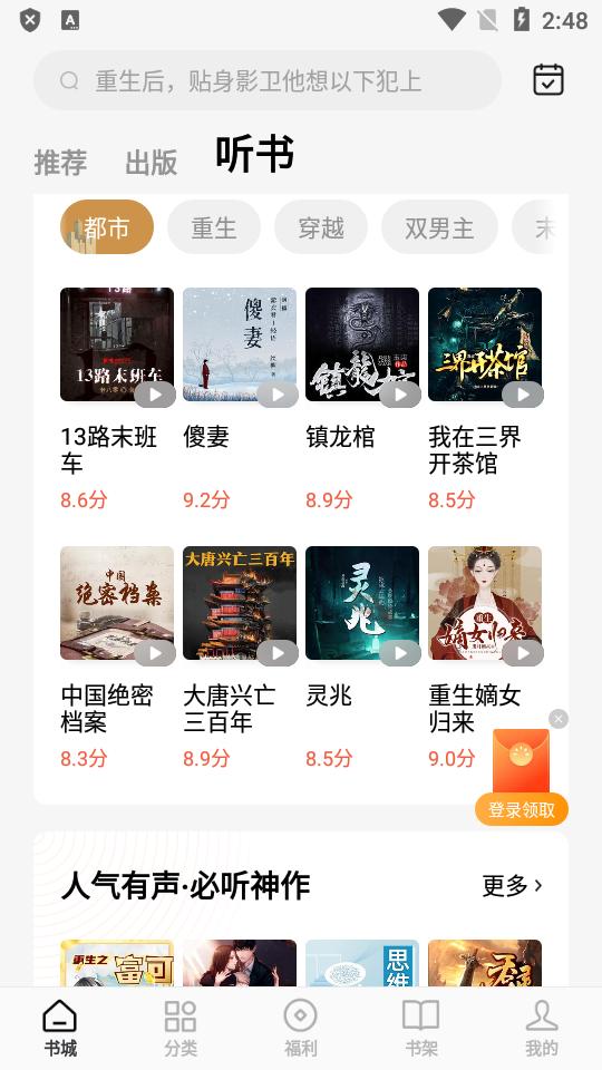 红果免费短剧app纯净版v6.8.7.32 无广告版 v3.5.1