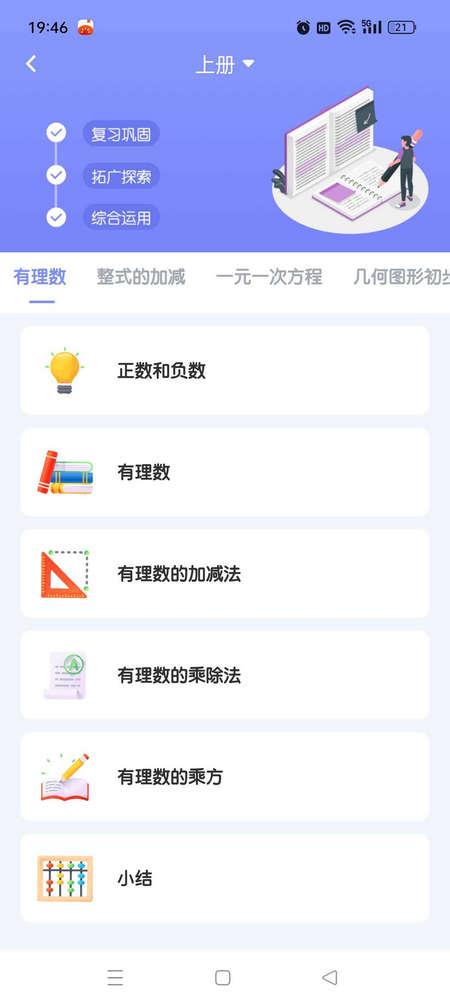 考霸初中数学app解锁VIP版 考霸初中数学app解锁VIP版