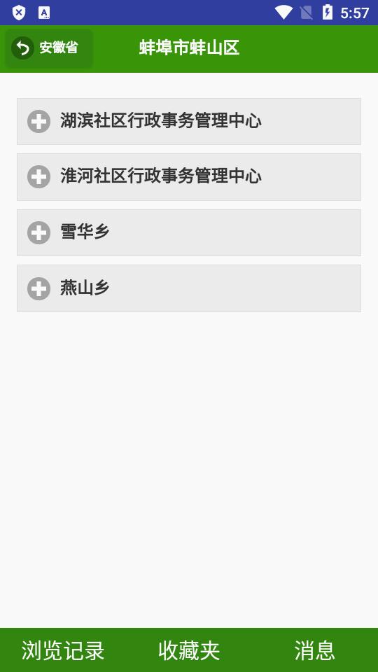 一个村app亿个村软件v1.0 安卓手机客户端 v4.4.2