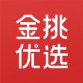 金挑优选