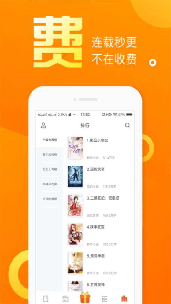 乐途小说app手机官方下载1.13.0安卓版 v3.5.3