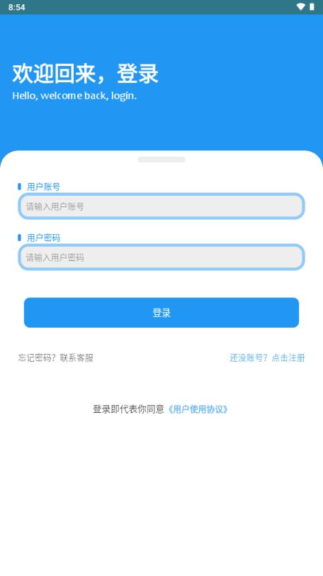 子御软件仓app最新版