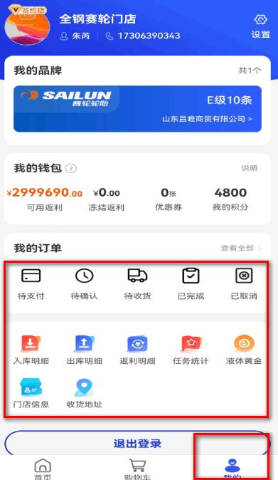 耀灵掌上通安卓官方版 耀灵掌上通安卓官方版