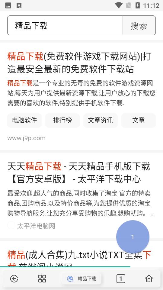 雨见轻量版Rains浏览器app3.0.2.5 安卓最新版 v3.0.1