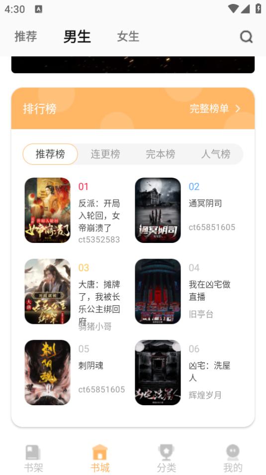 香阅读app2.6.19 安卓版 v3.1.3