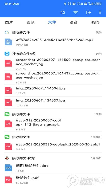 微拾最新版v4.6.8安卓去广告版 v5.3.4