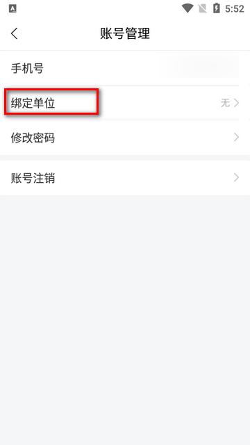 城运e学堂app官方版 城运e学堂app官方版
