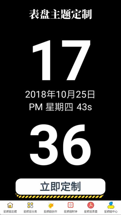 星颜圈app最新版1.0.5 安卓版
