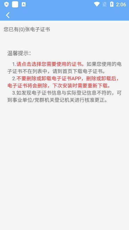 事业单位登记(湘事登)app官方版