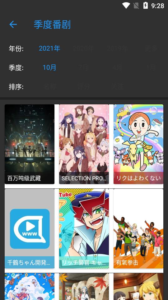 弹弹Play概念版v4.0.9安卓最新清爽版 v3.2.4