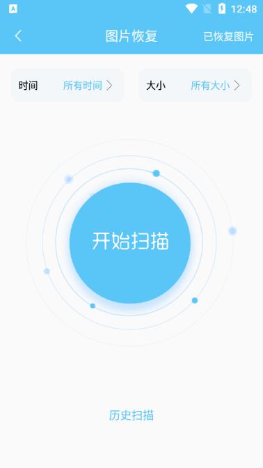 汐音照片视频恢复软件2.0.9 安卓手机版 v4.2.1