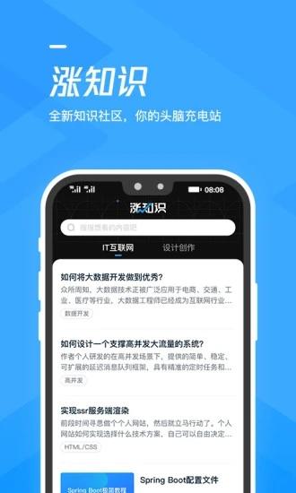 腾讯课堂手机版7.4.2.355官方安卓版 v4.4.2