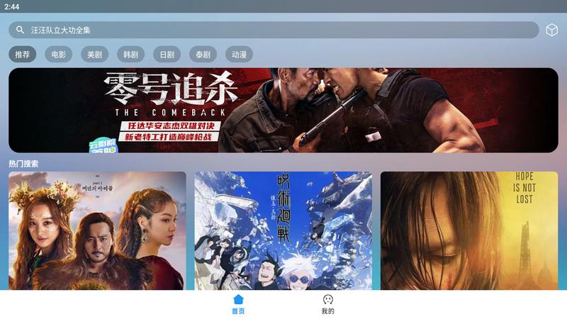 追剧猫Pro手机版v2.1.230726最新版 v3.4.3