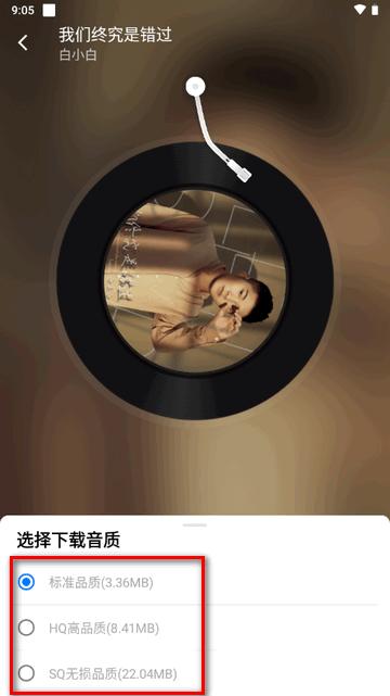 KK Player音乐安卓版