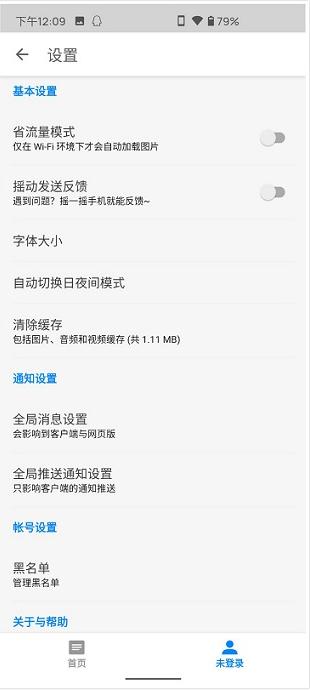 知乎app知了模块最新版v23.10.08 安卓版 v4.2.1