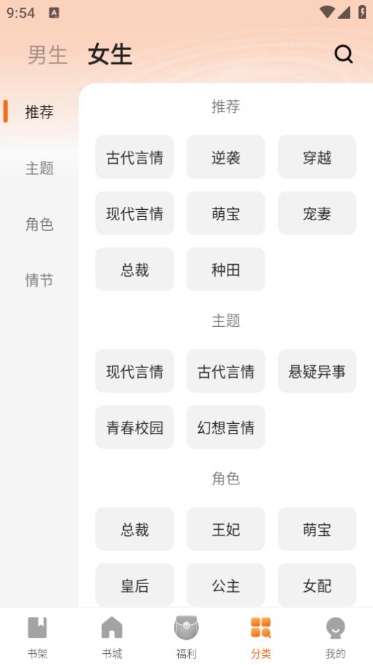 策读app1.0.5.3 安卓版 v4.3.3