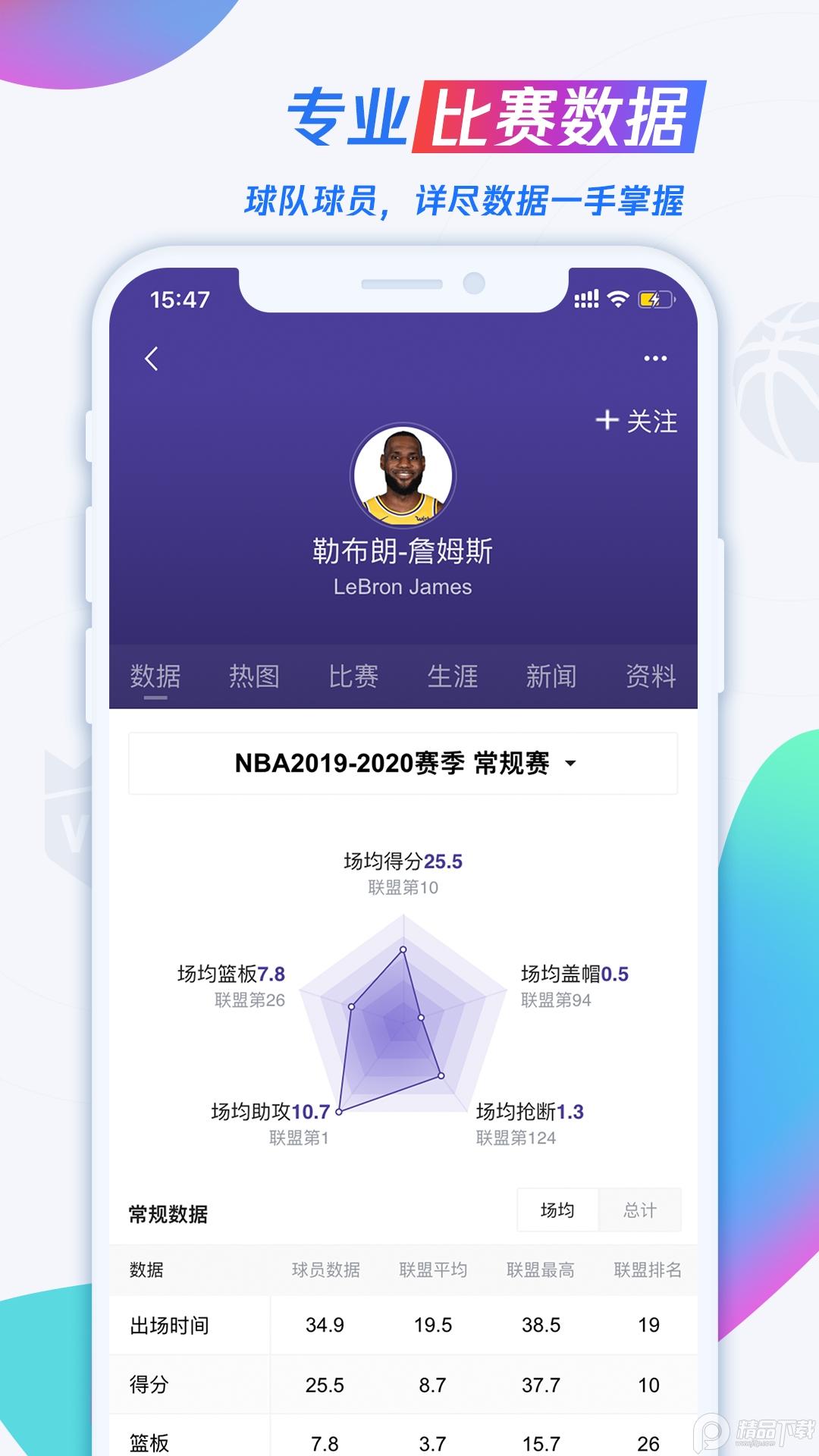 腾讯体育App最新版7.8.15.1694 安卓官方版 v3.1.3
