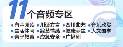 熊猫享听app最新版