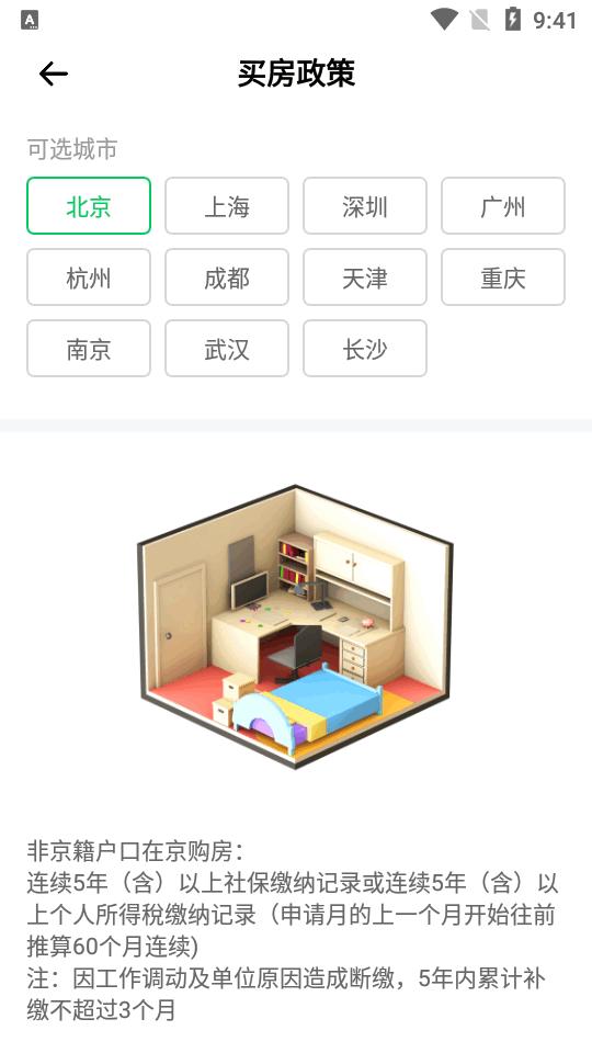税好办app官方2025最新客户端v1.0.0 手机安卓版 v6.5.3