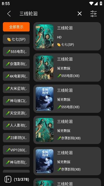 影迷竖屏版app最新版v2.6.5 多仓版【附最新接口】 v4.0.1