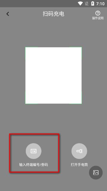 内蒙古蒙马充电桩app官方版 内蒙古蒙马充电桩app官方版
