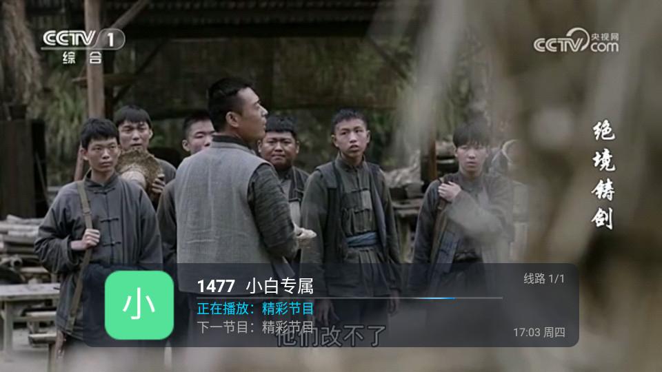 小白TV播放器安卓版小白TV 手机版 v6.3.3